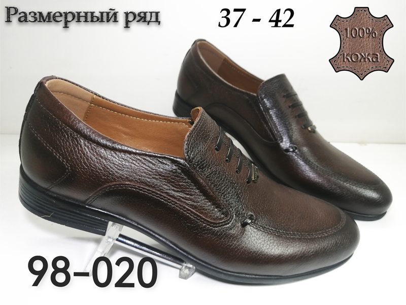 МУЖСКИЕ ТУФЛИ 98-020